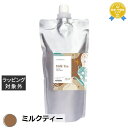 送料無料 パイモア クロマト カラートリートメント ミルクティー 500g | piemore コンディショナー