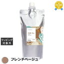 送料無料 パイモア クロマト カラートリートメント フレンチベージュ 500g | piemore コンディショナー