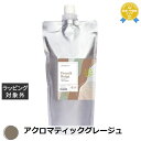 送料無料 パイモア クロマト カラートリートメント アクロマティックグレージュ 500g | piemore コンディショナー