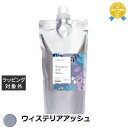 送料無料 パイモア クロマト カラートリートメント ウィステリアアッシュ 500g | piemore コンディショナー