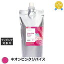 送料無料 パイモア クロマト カラートリートメント ネオンピンクリバイス 500g | piemore コンディショナー
