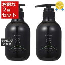 送料無料 アマトラ クゥオ ヘアバスH お得な2個セット 375ml x 2 | Amatora シャンプー