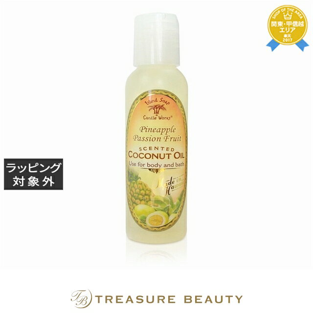 【最大4500円クーポン】 アイランドソープ&キャンドルワークス アロマティックオイル パッションフルーツ 120ml | 最安値に挑戦 Island Soap...