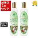 送料無料 アイランドソープ&キャンドルワークス アワプヒ コンディショナー お得な2個セット 355ml x 2 | Island Soap&Candle Works コンディショナー
