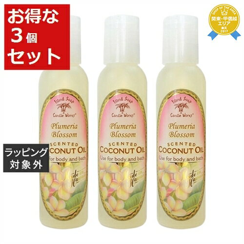 送料無料★アイランドソープ＆キャンドルワークス アロマティックオイル プルメリア 120ml x 3 ...