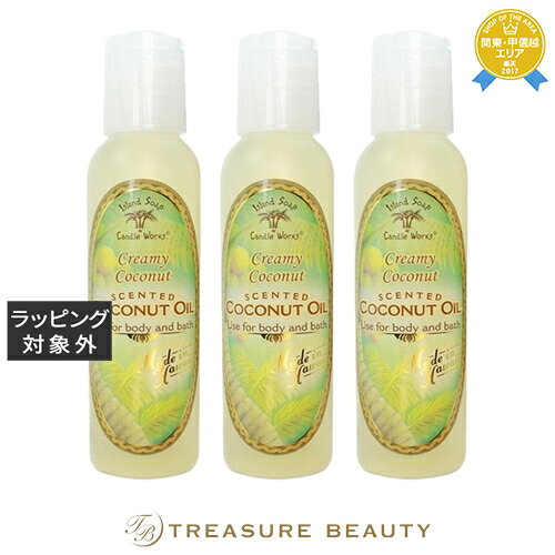 【最大4500円クーポン】送料無料 アイランドソープ&キャンドルワークス アロマティックオイル ココナッツ 120ml x 3 | Island Soap&Ca...