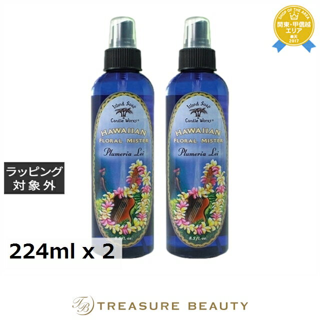 【最大4500円クーポン】送料無料 アイランドソープ&キャンドルワークス ボディミスト プルメリア 224ml x 2 | Island Soap&Candle...