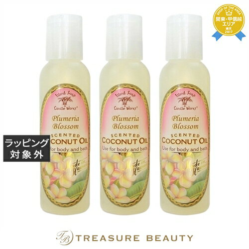 【最大4500円クーポン】送料無料 アイランドソープ&キャンドルワークス アロマティックオイル プルメリア 120ml x 3 | Island Soap&Ca...