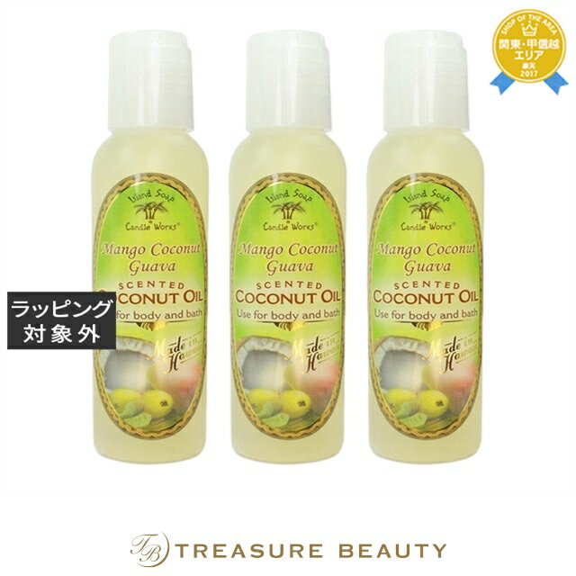 【最大4500円クーポン】送料無料 アイランドソープ&キャンドルワークス アロマティックオイル マンゴーココナッツ 120ml x 3 | Island Soa...