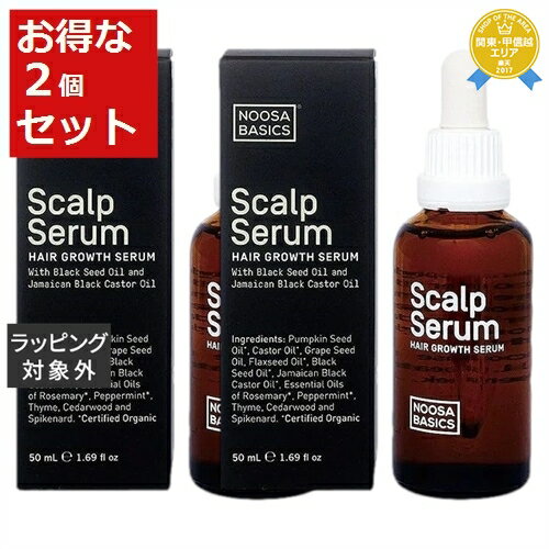 送料無料★ヌーサ ベーシックス スカルプセーラム お得な2個セット 50mL x 2 | Noosa Basics ヘアエッセンス