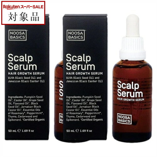 送料無料 ヌーサ ベーシックス スカルプセーラム お得な2個セット 50mL x 2 | スーパーSALE スーパーセール 値下げ Noosa Basics ヘアエッセンス