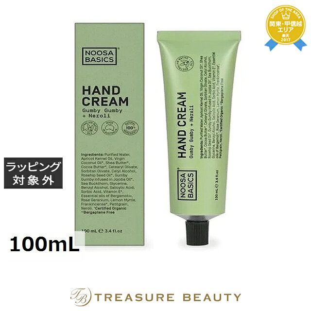 【最大4500円クーポン】ヌーサ ベーシックス ハンドクリーム ガンビーガンビー+ネロリ 100mL | 最安値に挑戦 Noosa Basics ハンドクリーム