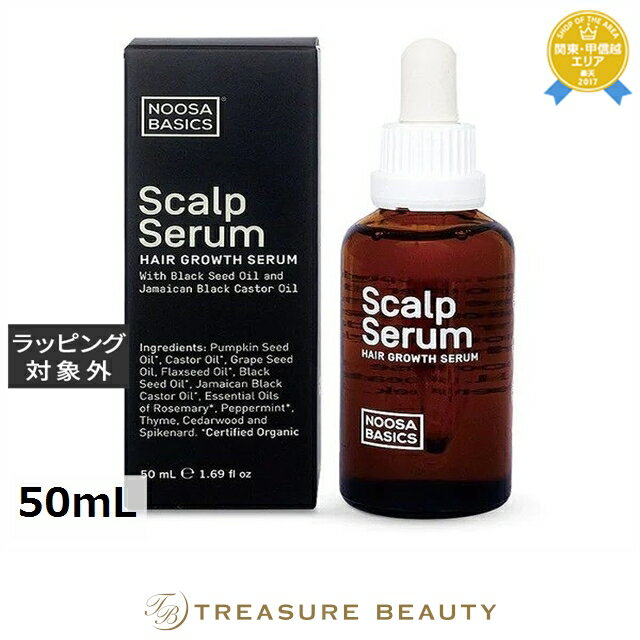 ヌーサ ベーシックス スカルプセーラム 50mL | 最安値に挑戦 Noosa Basics ヘアエッセンス