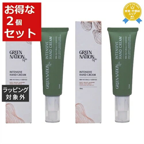 送料無料★グリーンネイションライフ インテンシブ ハンドクリーム スイートオレンジ&レモングラス 50ml x 2 | GREEN NATION life ハンドクリーム