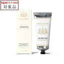 キャスウェル マッセイ ハンドクリーム アーモンド 65g | スーパーSALE スーパーセール 値下げ 最安値に挑戦 CASWELL MASSEY ハンドクリーム