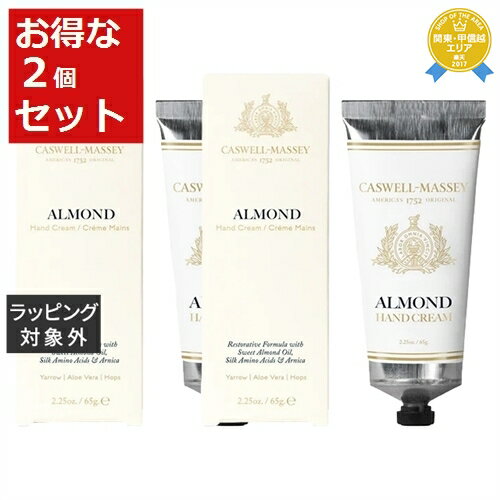 【最大4500円クーポン】送料無料 キャスウェル マッセイ ハンドクリーム アーモンド 65g x 2 | CASWELL MASSEY ハンドクリーム