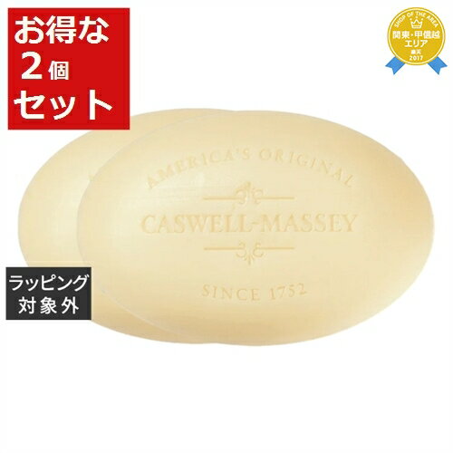 送料無料★キャスウェル マッセイ バーソープ ナンバーシックス 164g x 2 | CASWELL MASSEY ボディ用せっけん