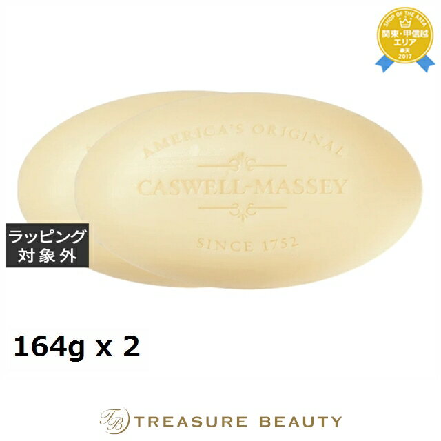 ں4500ߥݥ̵ 㥹 ޥå С ʥСå 164g x 2 | CASWELL MASSEY ܥǥѤä