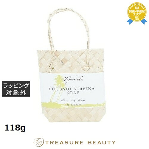 【最大4500円クーポン】 ナプアアラ ボディソープ ココナッツバーベナ 118g | 最安値に挑戦 Napua'ala ボディソープ