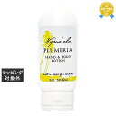 ナプアアラ ハンド&ボディローション プルメリア 59ml | 最安値に挑戦 Napua'ala ボディローション