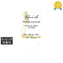 【最大4500円クーポン】ナプアアラ ハンド&ボディローション ホワイトジンジャー 59ml | 最安値に挑戦 Napua'ala ボディローション