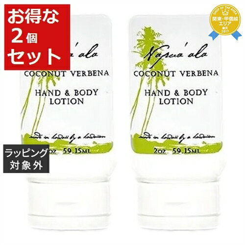 【最大4500円クーポン】送料無料 ナプアアラ ハンド&ボディローション ココナッツバーベナ 59ml x 2 | Napua'ala ボディローション