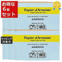 送料無料★パピエダルメニイ トリプル アルメニイ お得な6個セット 3×12枚(36回分) x 6 | papier d'armenie ルームフレグランス