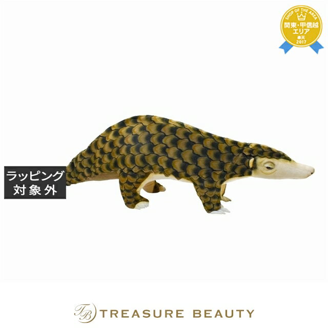 送料無料 ハンサ センザンコウ W18×H28×D92cm | HANSA おもちゃ