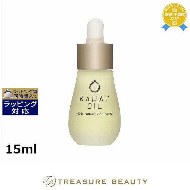 【最大4500円クーポン】送料無料 カハイ オイル カハイ オイル 【数量限定激安】 15ml | 日本未発売 Kahai Oil フェイスオイル