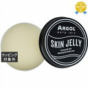 アルゴール スキンゼリー 50g | 最安値に挑戦 ARGOL 乳液