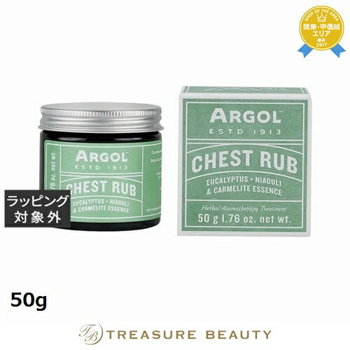 【最大4500円クーポン】 アルゴール チェストラブ 50g | 最安値に挑戦 ARGOL ボディクリーム