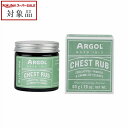 アルゴール チェストラブ 50g | スーパーSALE スーパーセール 値下げ 最安値に挑戦 ARGOL ボディクリーム