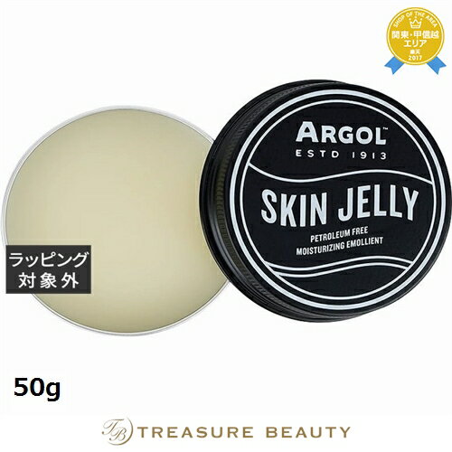 【最大4500円クーポン】アルゴール スキンゼリー 50g | 最安値に挑戦 ARGOL 乳液