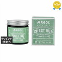 アルゴール チェストラブ 50g | 最安値に挑戦 ARGOL ボディクリーム