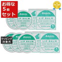 送料無料 アルゴール リップバーム お得な5個セット 10g x 5 | ARGOL リップケア まとめ買い