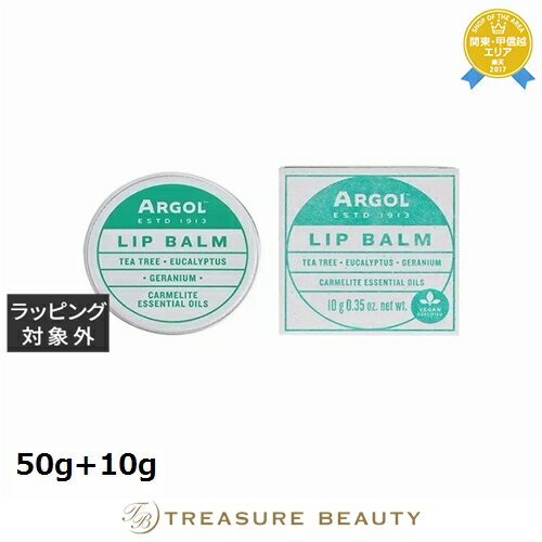 【最大4500円クーポン】アルゴール スキンゼリー +リップバーム セット 50g+10g | 最安値に挑戦 ARGOL ..