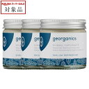 送料無料 ジオーガニクス トゥースペースト イングリッシュペパーミント 60mL x 3 | スーパーSALE スーパーセール 値下げ georganics 歯磨き粉