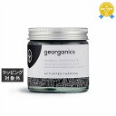 ジオーガニクス トゥースペースト アクティベイティッドチャコール 60mL | 最安値に挑戦 georganics 歯磨き粉
