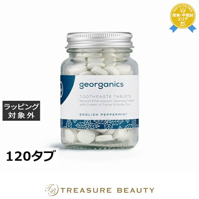 ں4500ߥݥۥ˥ ȥڡȥ֥å 󥰥åڥѡߥ 120 | ǰͤĩ georganics ᤭ʴ