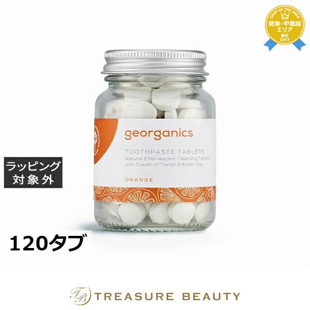 ں4500ߥݥۥ˥ ȥڡȥ֥å  120 | ǰͤĩ georganics ᤭ʴ