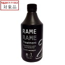 ハホニコ ザ ラメラメ NO.2 (イオンチェンジャーガンマ) 500ml | 日本未発売 スーパーSALE スーパーセール 値下げ 最安値に挑戦 hahonico ヘアマスク/パック