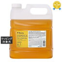 送料無料 ハホニコ ディスデモカ ヘアクレンジング 4000ml | hahonico シャンプー