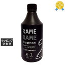 ハホニコ ザ ラメラメ NO.2 (イオンチェンジャーガンマ) 500ml | 日本未発売 最安値に挑戦 hahonico ヘアマスク/パック