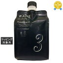 送料無料 ハホニコ ザ ラメラメ NO.3 1000g | 日本未発売 hahonico ヘアマスク/パック