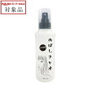 ウアオ のばしチャオ ローション 200ml | スーパーSALE スーパーセール 値下げ 最安値に挑戦 WUAO ヘアエッセンス