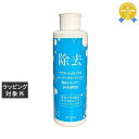 ウアオ シリコン除去シャンプー 200ml | 最安値に挑戦 WUAO シャンプー