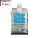 ウアオ シリコン除去シャンプー 1000ml | スーパーSALE スーパーセール 値下げ 最安値に挑戦 WUAO シャンプー