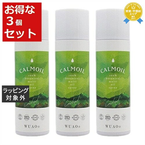 送料無料★ウアオ カールモイル マルチオイルスプレー お得な3個セット 70g x 3 | WUAO ヘアスプレー・..