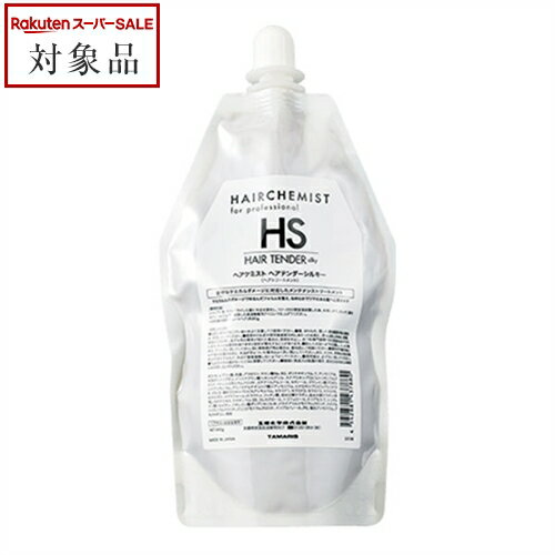 タマリス ヘアケミスト ヘアテンダー シルキー 400g | 日本未発売 スーパーSALE スーパーセール 値下げ 最安値に挑戦 TAMARIS ヘアマスク/パック