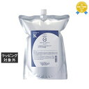 送料無料 タマリス ラクレア オー シャンプー K(クセゲフレッシュ) 2000g(リフィル) | 日本未発売 TAMARIS シャンプー